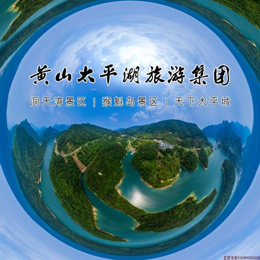 沁县720全景拍摄